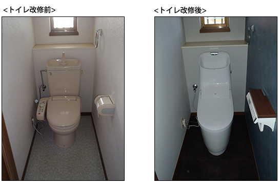 戸建トイレ改修