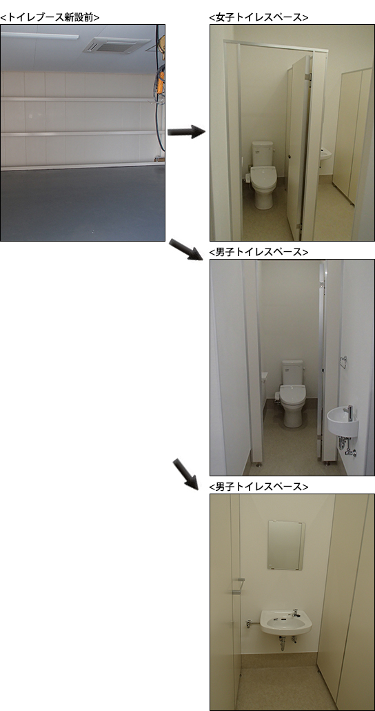 戸建トイレ改修